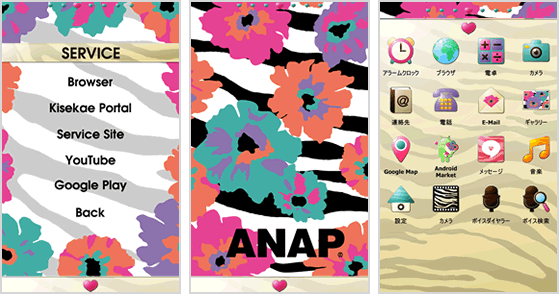 Anap Flower アイコンきせかえ詳細ページ Anap Cmn Detail Icon Set