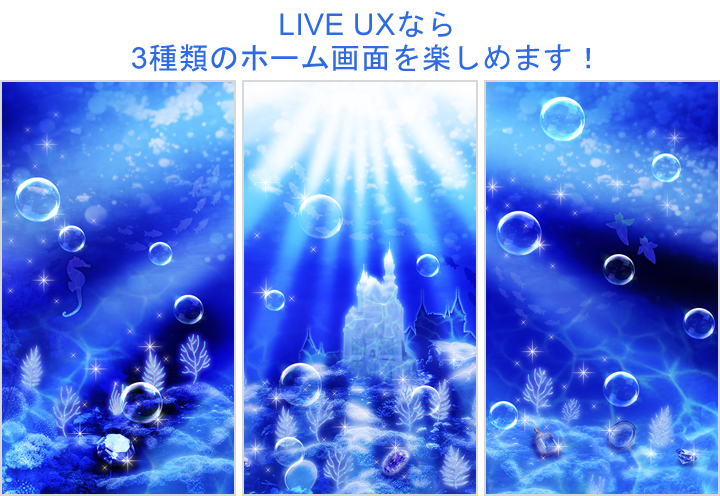 Under The Sea Story Liveux詳細ページ 幻想 Cmn Detail Lux Set