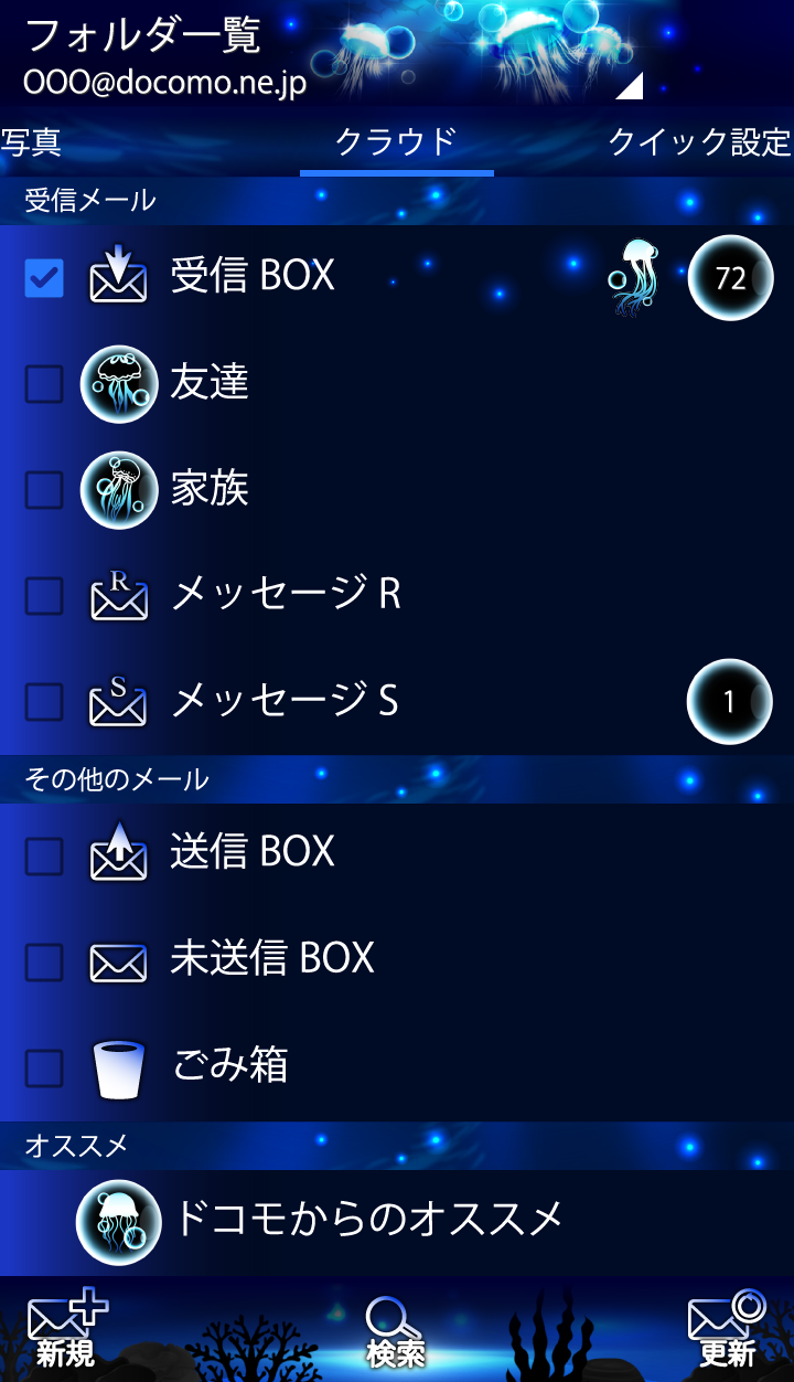 Deep Ocean ドコモメール詳細ページ 幻想 Cmn Detail Dcm Set