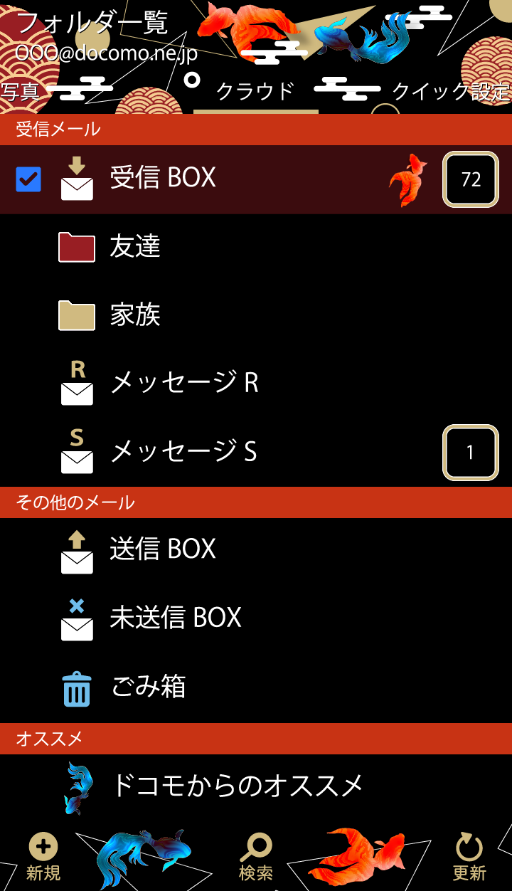 紅と金魚 ドコモメール詳細ページ Japonisme Cmn Detail Dcm Set