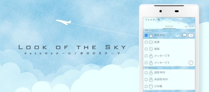 Look of the Sky