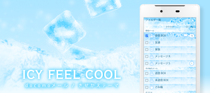 ICY FEEL COOL