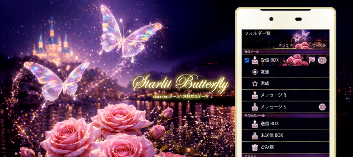 Starlit Butterfly