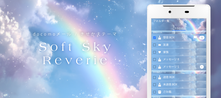 Soft Sky Reverie