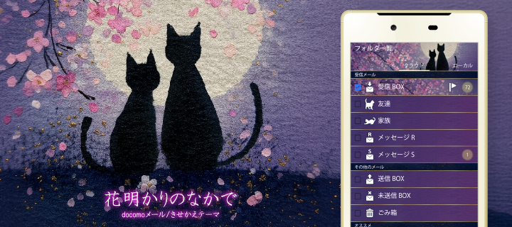 花明かりのなかで