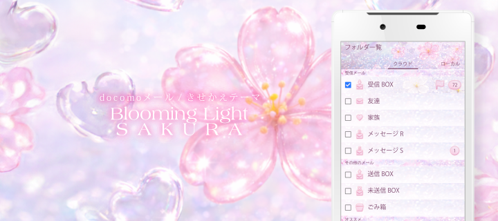 Blooming Light SAKURA