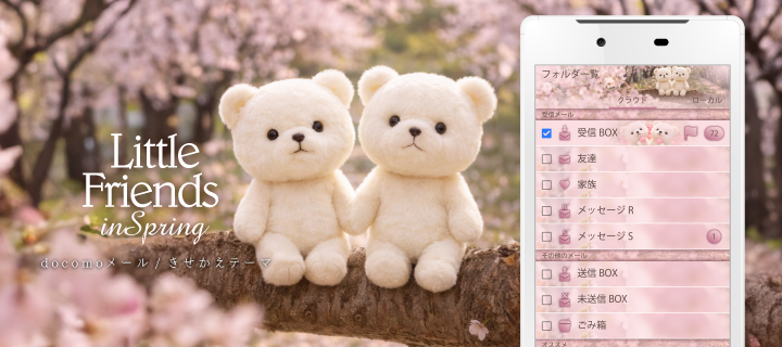 Little Friends in Spring