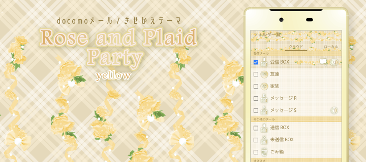 Rose and Plaid Party～yellow～